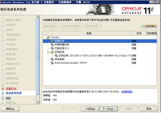 windows系统进入postgresql环境的指令 windows进入oracle,windows系统进入postgresql环境的指令 windows进入oracle_oracle安装_23,第23张