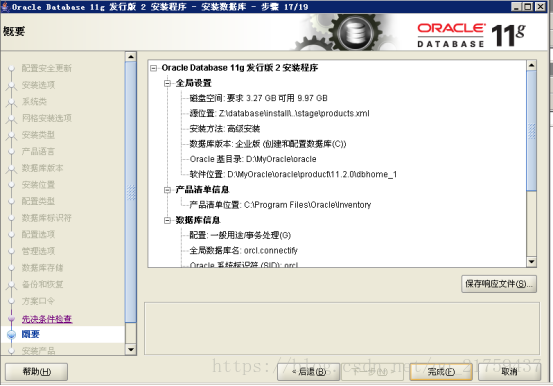 windows系统进入postgresql环境的指令 windows进入oracle,windows系统进入postgresql环境的指令 windows进入oracle_oracle_24,第24张