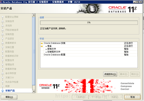 windows系统进入postgresql环境的指令 windows进入oracle,windows系统进入postgresql环境的指令 windows进入oracle_oracle安装_25,第25张