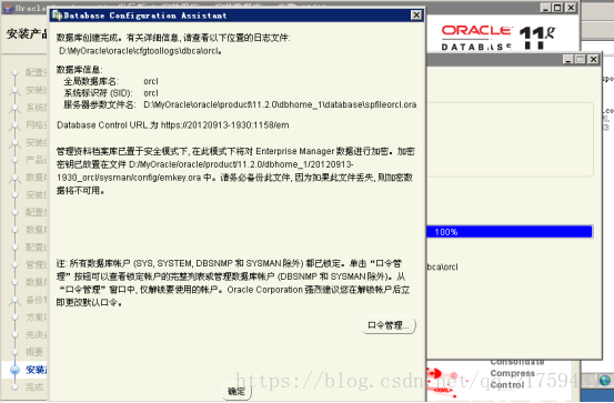 windows系统进入postgresql环境的指令 windows进入oracle,windows系统进入postgresql环境的指令 windows进入oracle_数据库_26,第26张