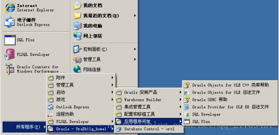 windows系统进入postgresql环境的指令 windows进入oracle,windows系统进入postgresql环境的指令 windows进入oracle_oracle_28,第28张