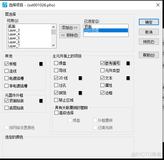 paddlepaddle镜像下载 pads layout元件镜像_paddlepaddle镜像下载_03