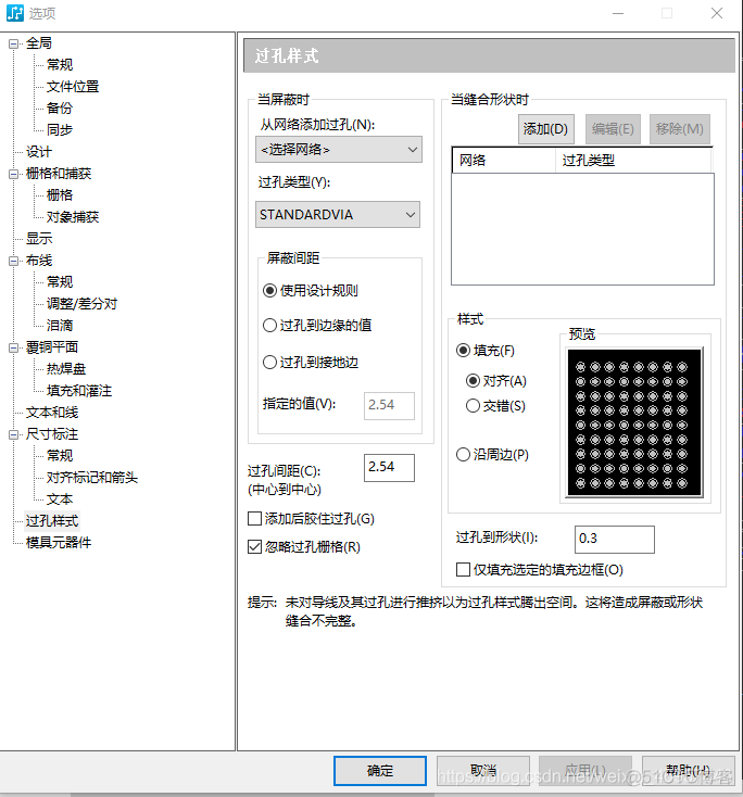 paddlepaddle镜像下载 pads layout元件镜像_焊盘_14