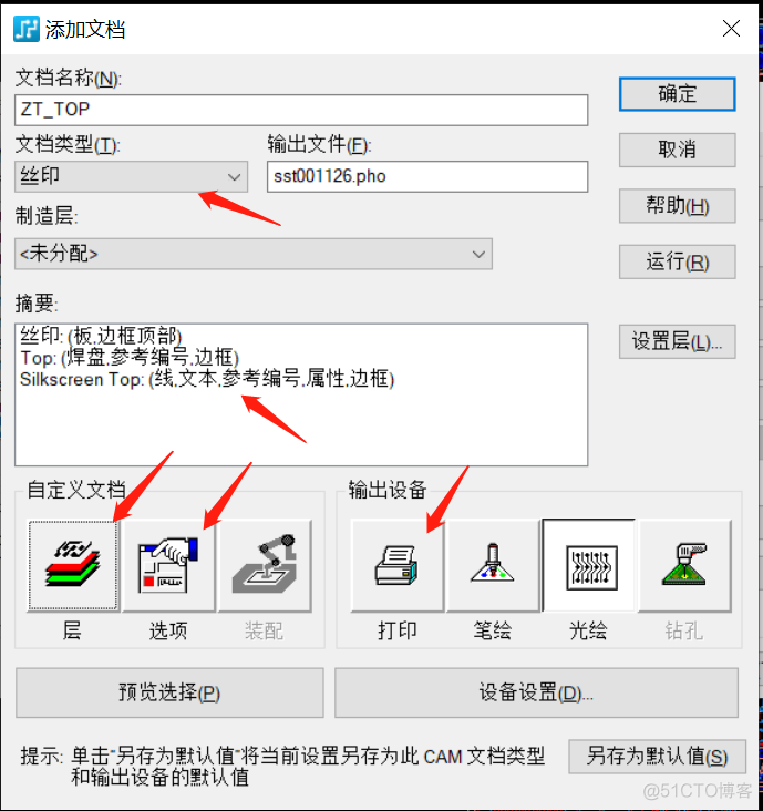 paddlepaddle镜像下载 pads layout元件镜像_焊盘_23