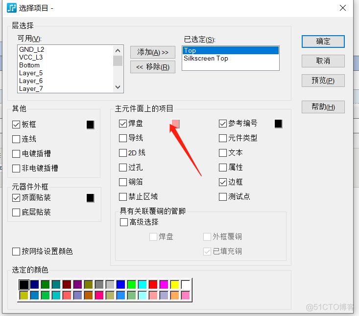 paddlepaddle镜像下载 pads layout元件镜像_焊盘_24