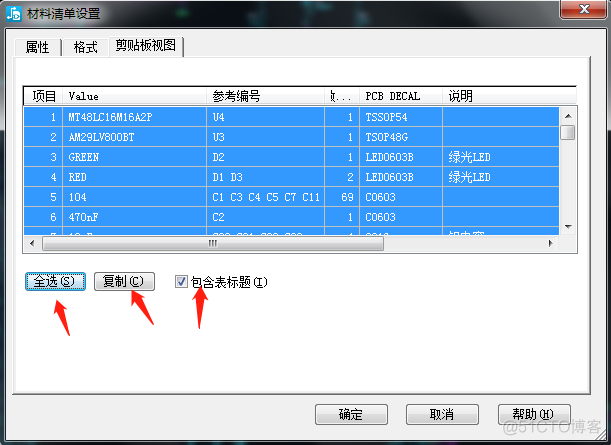 paddlepaddle镜像下载 pads layout元件镜像_paddlepaddle镜像下载_34