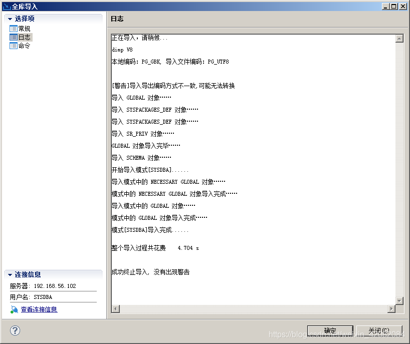 达梦8迁移到mysql8 达梦8导入dmp,达梦8迁移到mysql8 达梦8导入dmp_sql_06,第6张