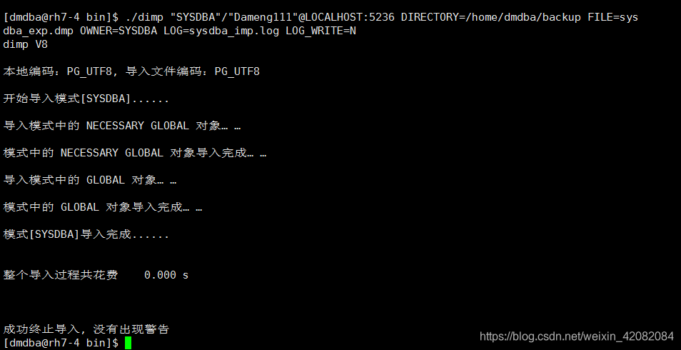 达梦8迁移到mysql8 达梦8导入dmp,达梦8迁移到mysql8 达梦8导入dmp_DM_14,第14张