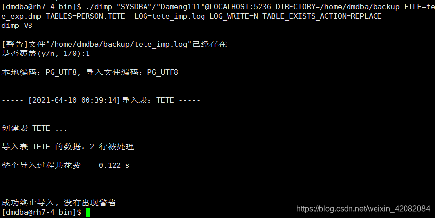 达梦8迁移到mysql8 达梦8导入dmp,达梦8迁移到mysql8 达梦8导入dmp_DM_17,第17张