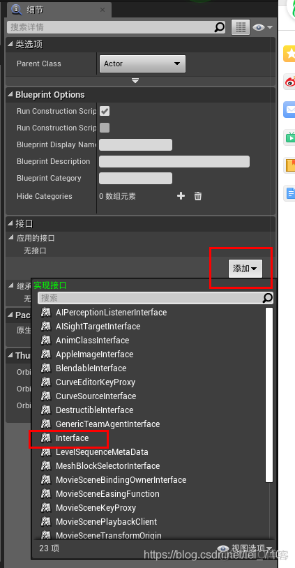 ue4蓝图与python通信 ue4蓝图接口事件_自定义_05