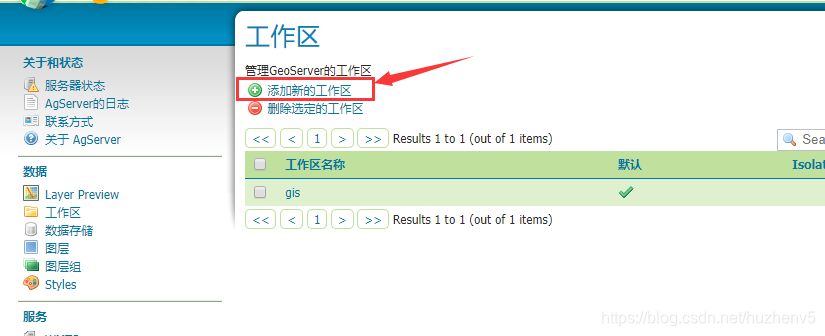 geoserver mbtiles切图 geoserver发布图层_数据源_02