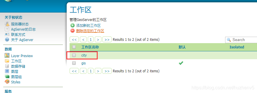 geoserver mbtiles切图 geoserver发布图层_工作区_04