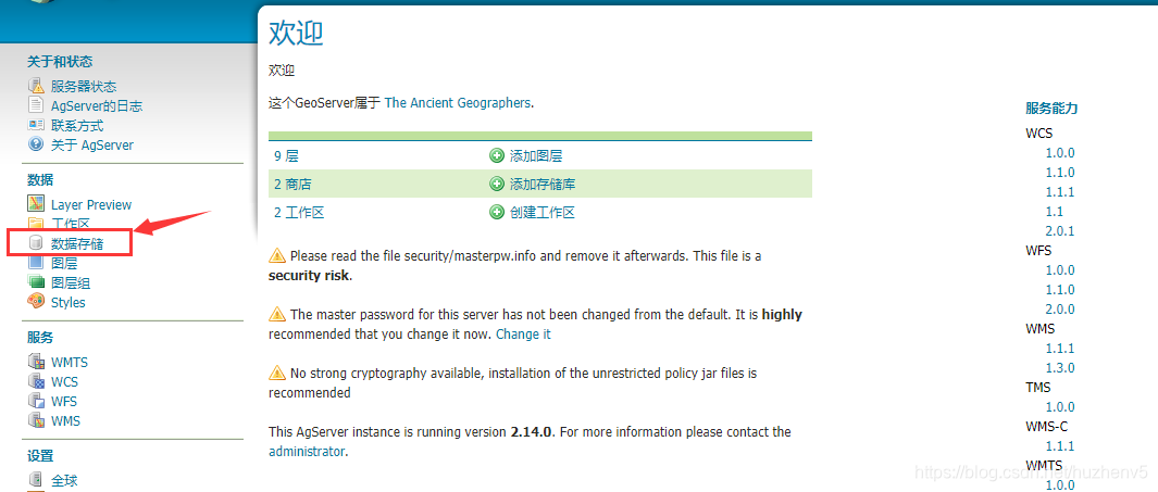 geoserver mbtiles切图 geoserver发布图层_图层_05