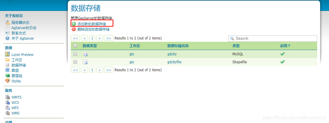 geoserver mbtiles切图 geoserver发布图层_工作区_06