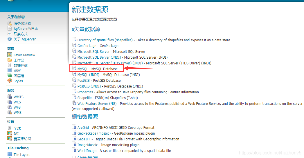 geoserver mbtiles切图 geoserver发布图层_工作区_07