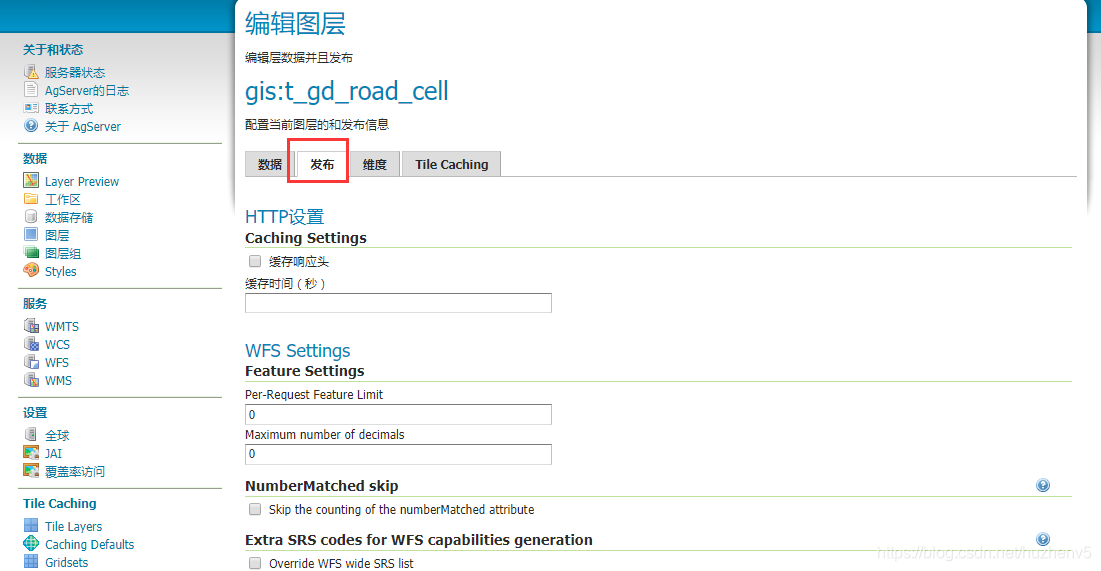 geoserver mbtiles切图 geoserver发布图层_图层_10