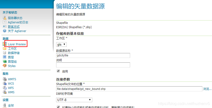 geoserver mbtiles切图 geoserver发布图层_geoserver mbtiles切图_13