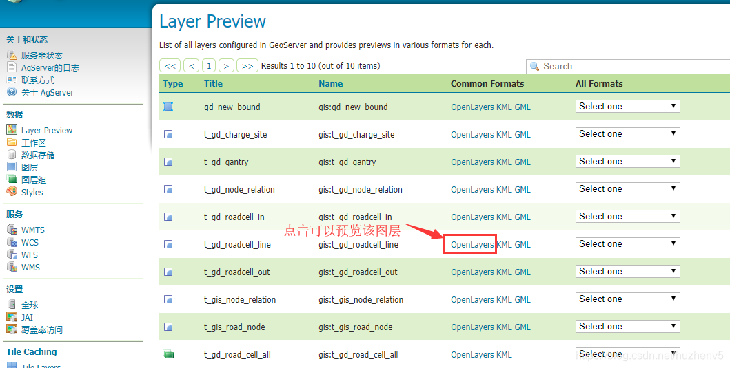 geoserver mbtiles切图 geoserver发布图层_数据源_14