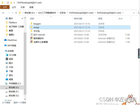 pgp密钥导出 java pgp密钥生成_运维