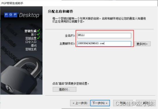 pgp密钥导出 java pgp密钥生成_linux_13