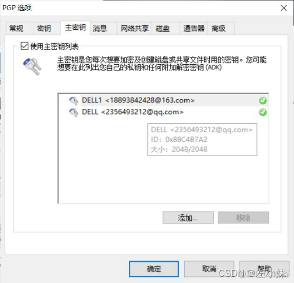 pgp密钥导出 java pgp密钥生成_linux_21