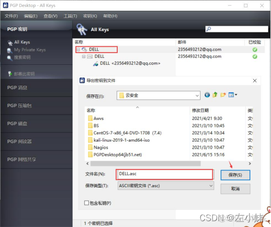 pgp密钥导出 java pgp密钥生成_安全_22