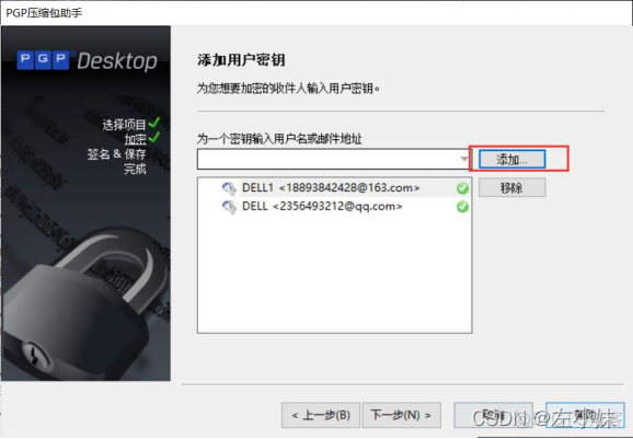 pgp密钥导出 java pgp密钥生成_linux_27