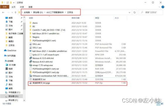 pgp密钥导出 java pgp密钥生成_linux_30