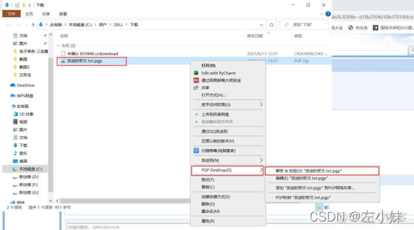 pgp密钥导出 java pgp密钥生成_linux_33