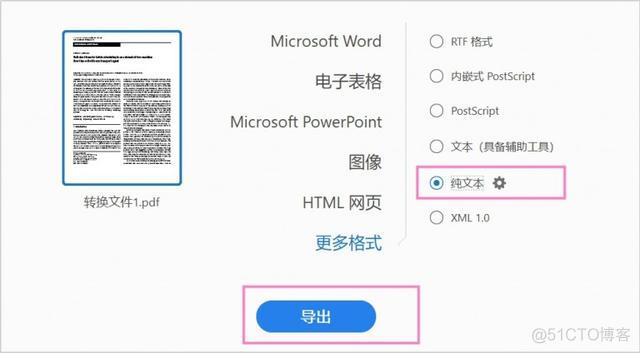 java PDF文件转成字节流 java pdf转txt_批量添加_03