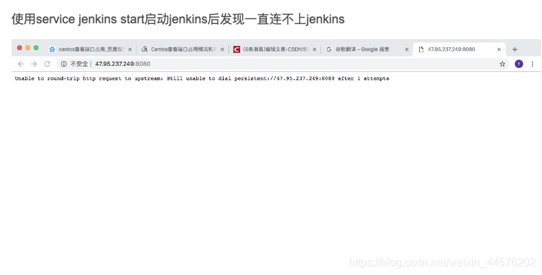 centos jenkins rpm下载 jenkins安装linux_java_15