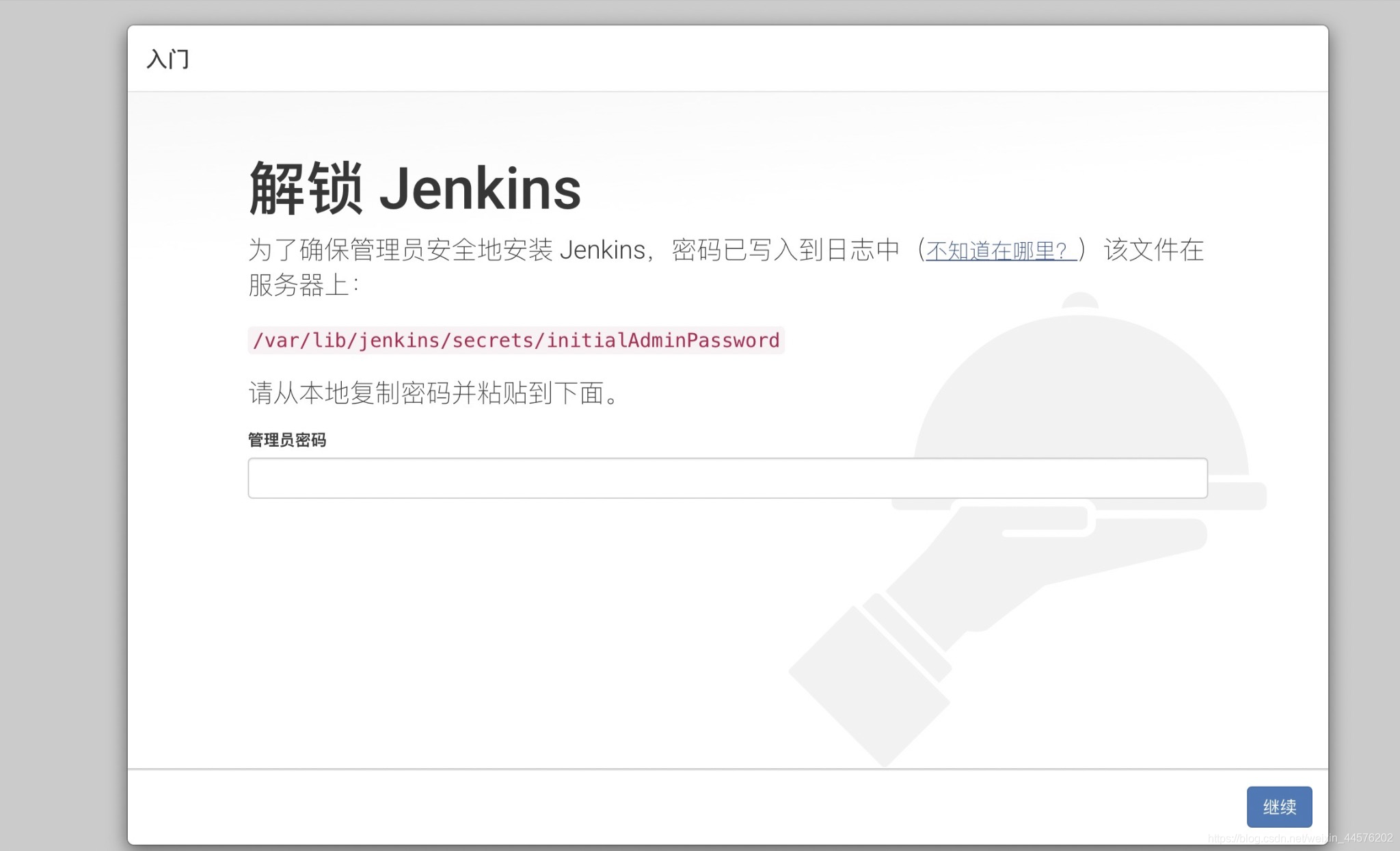 centos jenkins rpm下载 jenkins安装linux_JAVA_16