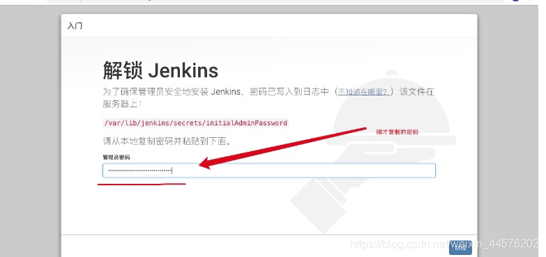 centos jenkins rpm下载 jenkins安装linux_linux_17