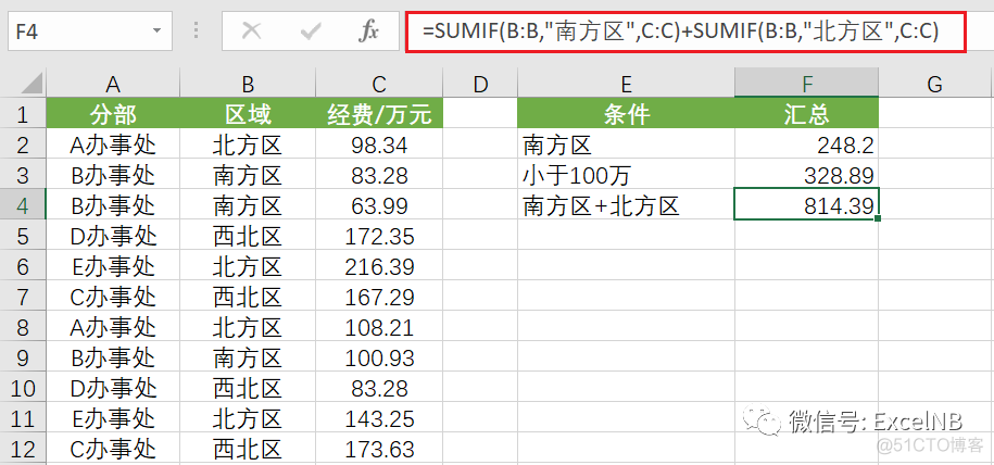 Access如何公式运算多条件求和 access条件求和函数_H2_18