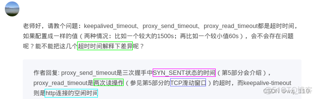 nginx proxy 服务 nginx proxy connect_运维_09