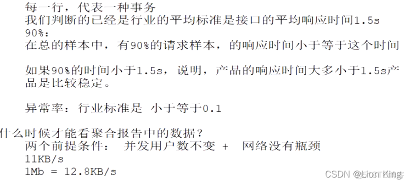 全链路压测与资源监控的关系 全链路测试 解决方案_性能测试_06