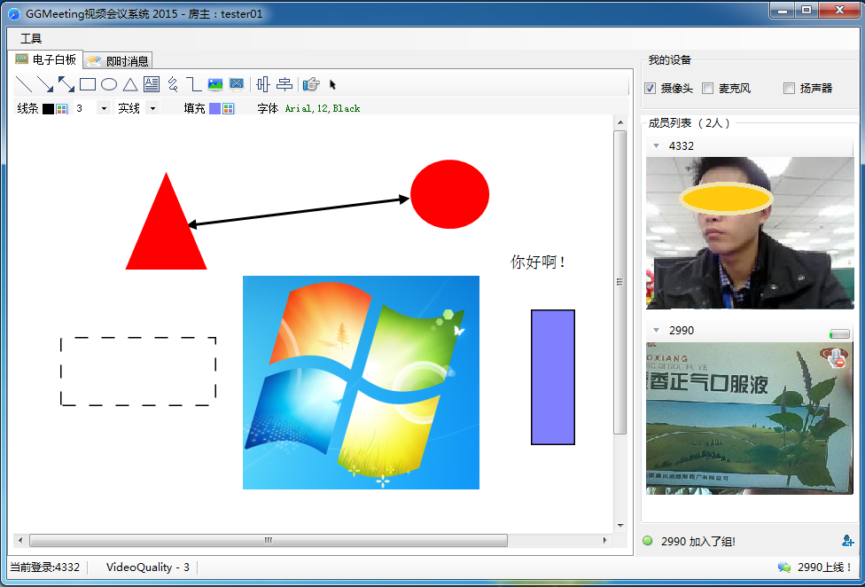 开源的视频会议系统 java 视频会议软件源代码_开源的视频会议系统 java_03