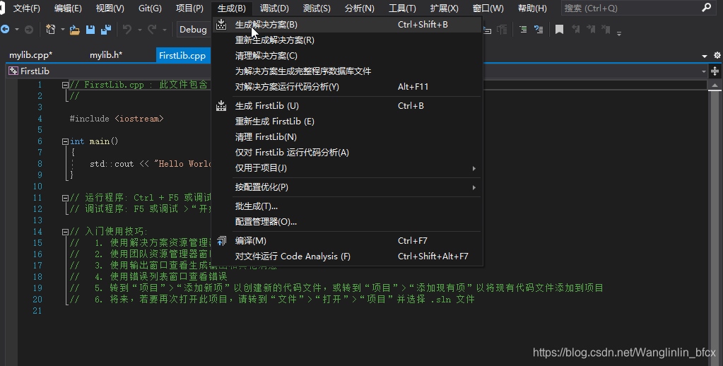 luasocket 静态库 如何使用静态库_动态库_07