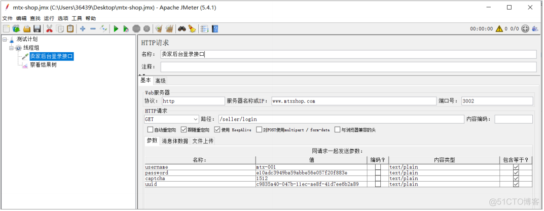 java 如何测试下载接口 java接口测试工具_HTTP_03