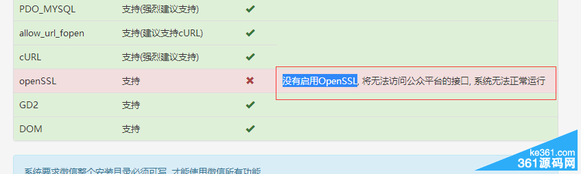 homestead 开启openssl openssl启动,homestead 开启openssl openssl启动_php,第1张