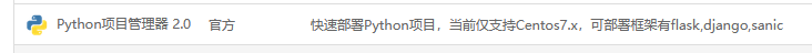 宝塔怎么配置负载均衡 宝塔配置django_python