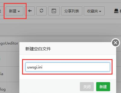 宝塔怎么配置负载均衡 宝塔配置django_django_09