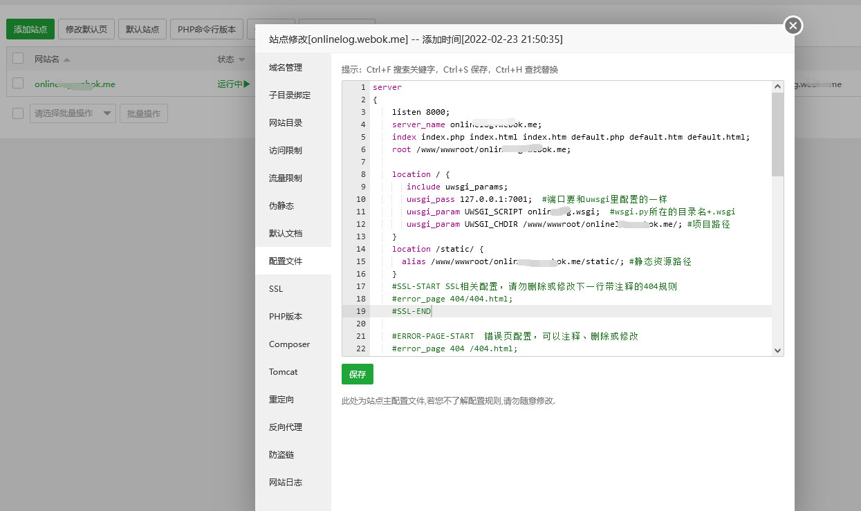 宝塔怎么配置负载均衡 宝塔配置django_python_11