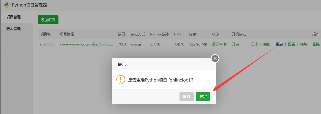 宝塔怎么配置负载均衡 宝塔配置django_django_15