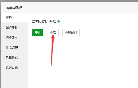 宝塔怎么配置负载均衡 宝塔配置django_项目管理_16