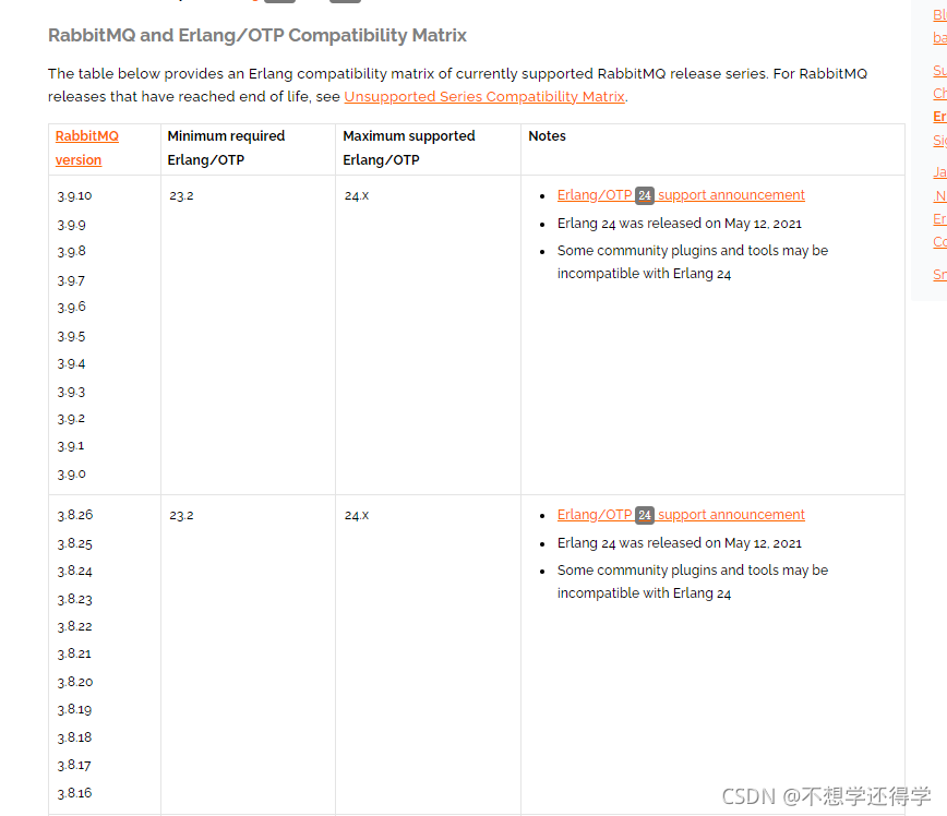 centos rabbit mq 安装 rabbitmq安装不上_Erlang_05