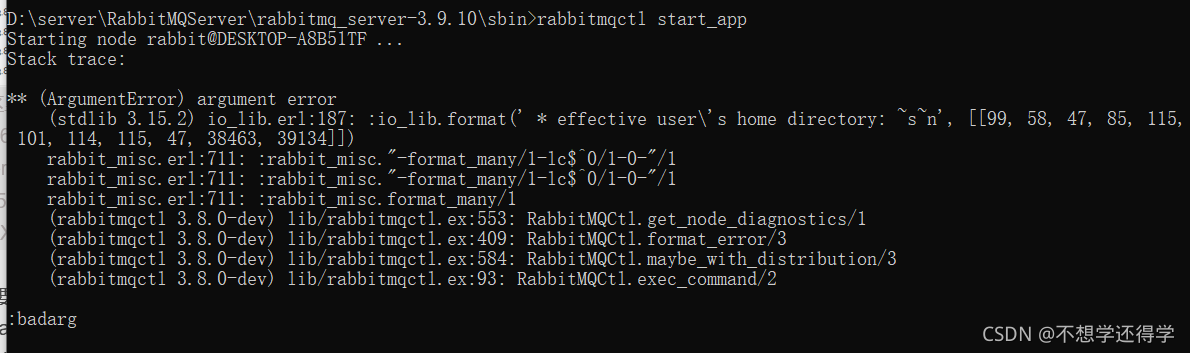 centos rabbit mq 安装 rabbitmq安装不上_centos rabbit mq 安装_06