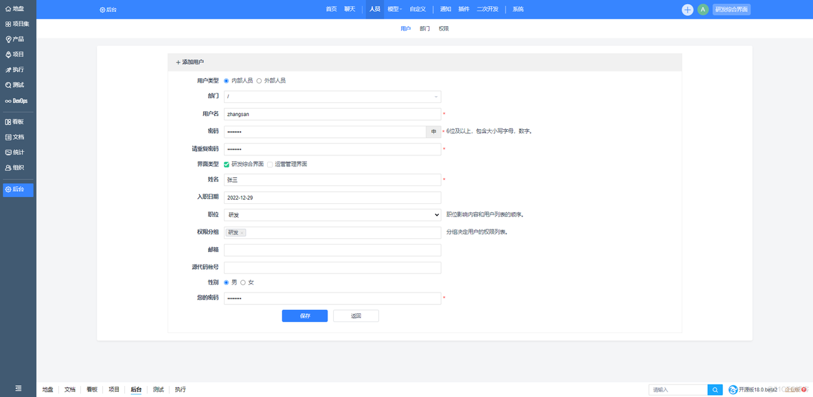 禅道linux nginx 禅道软件_禅道部署_21