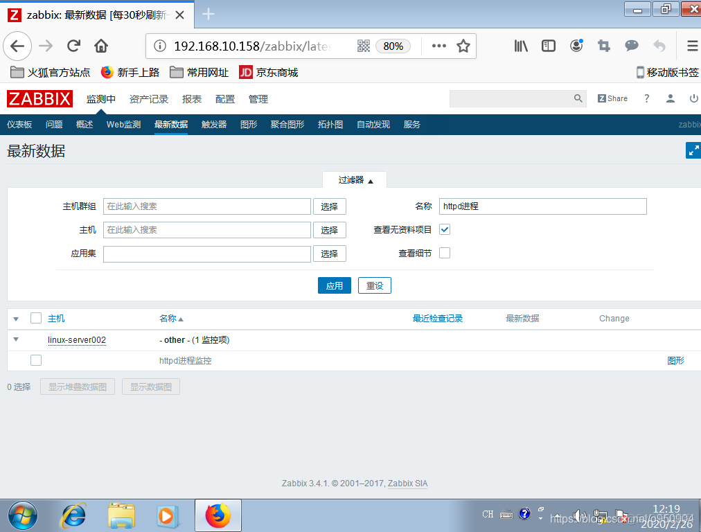 zabbix监控linuxcpu zabbix监控linux_zabbix监控linuxcpu_37