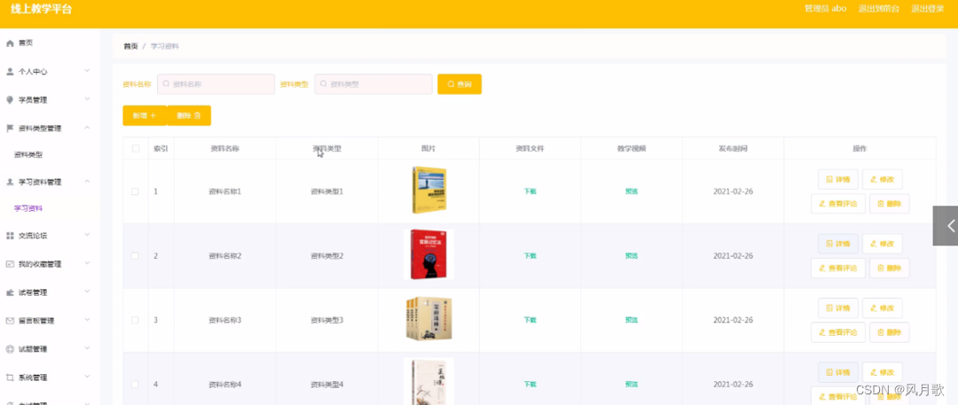 vue springboot uniapp 图书pdf下载 vue springboot项目源码,vue springboot uniapp 图书pdf下载 vue springboot项目源码_spring boot_04,第4张